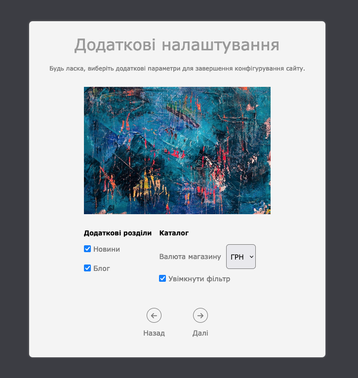 Початок Роботи: Додаткові Налаштування