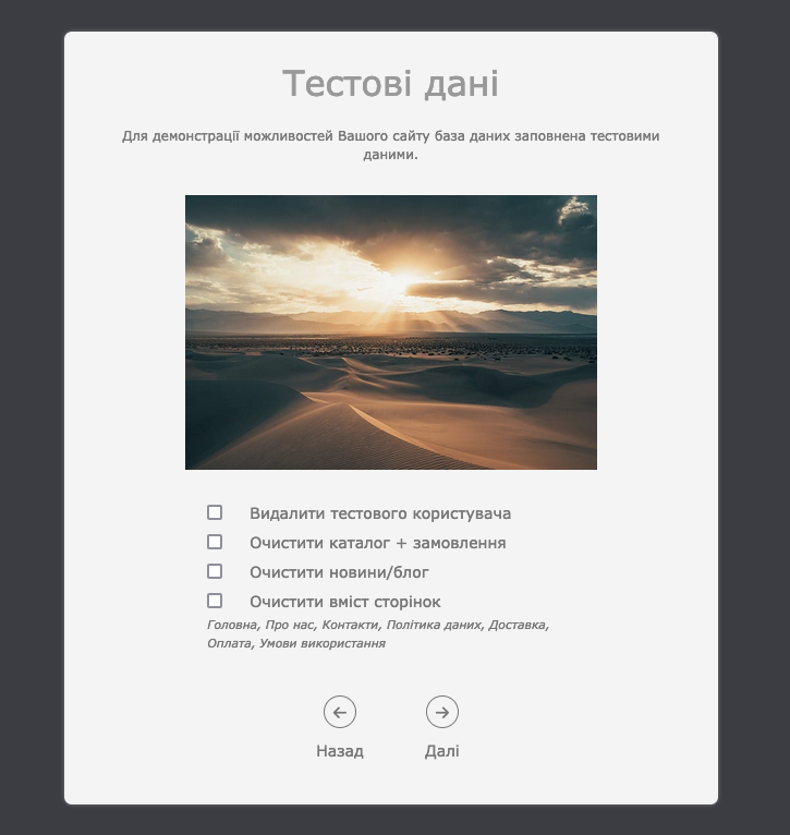 Початок Роботи: Тестові Дані