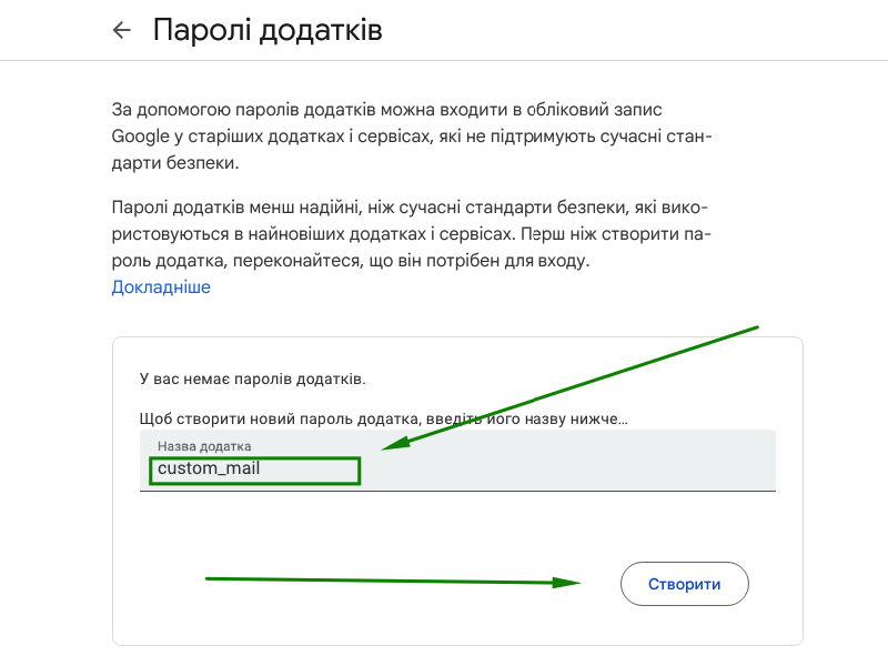 Google app create