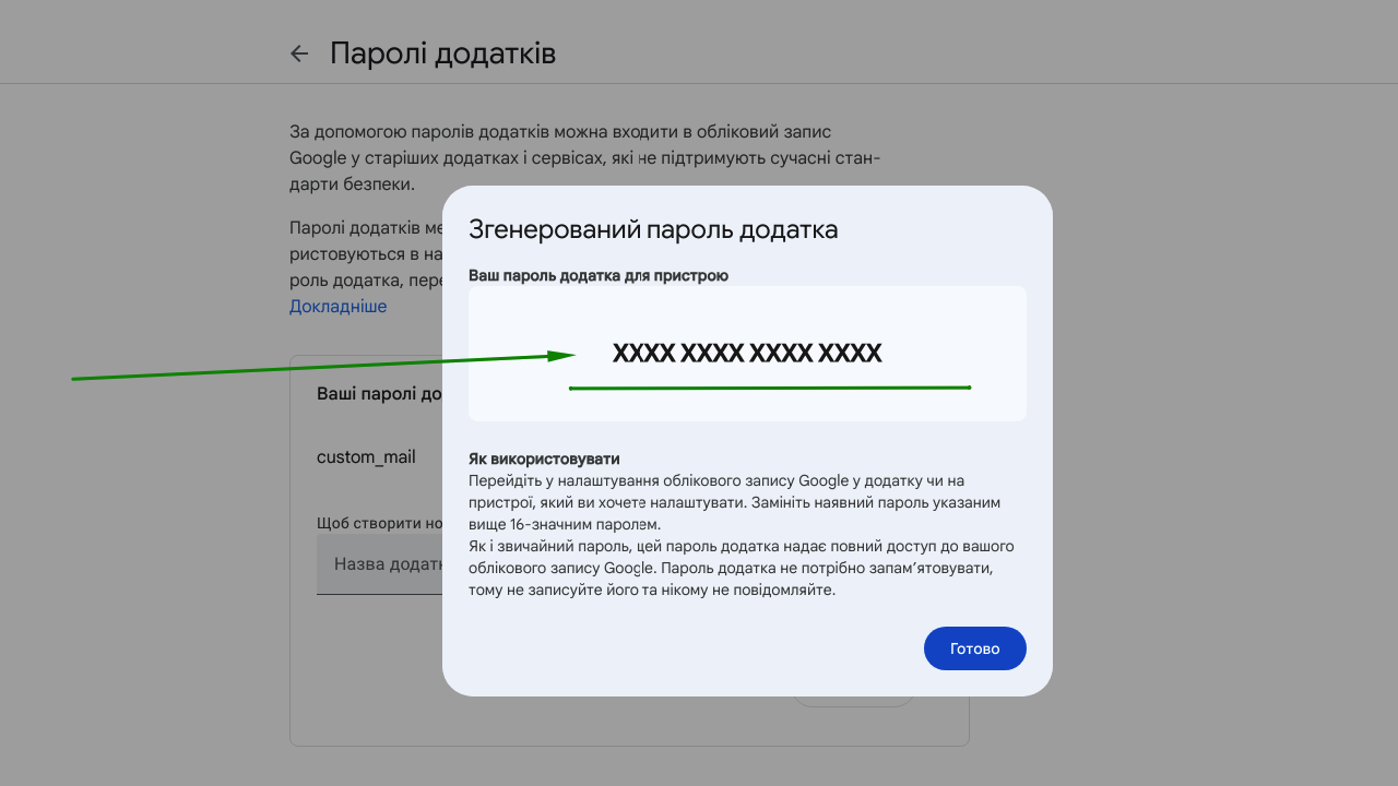Google app password