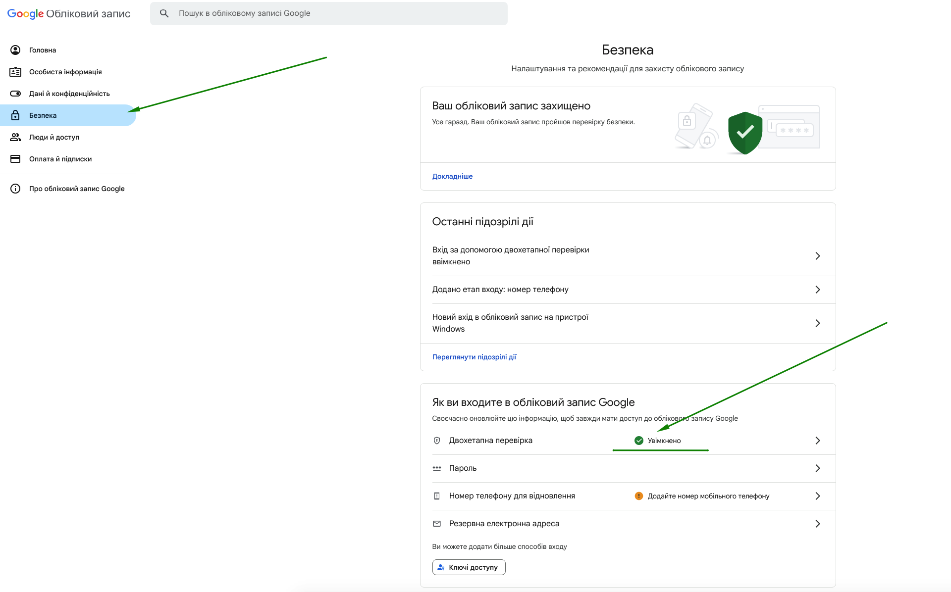 Google security