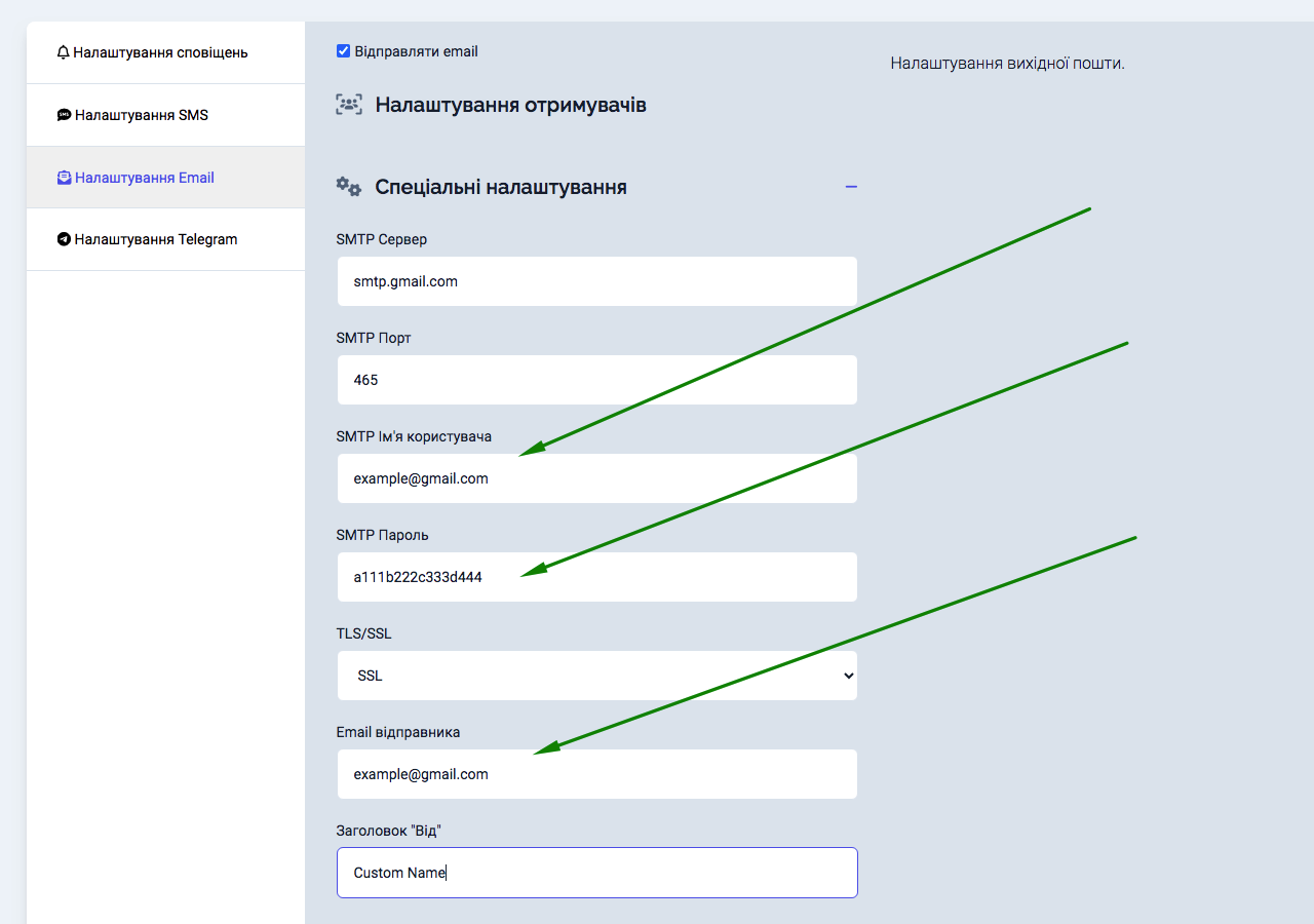 Upterio smtp configuration