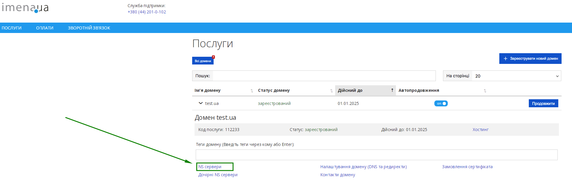 Imena ns servers page 1